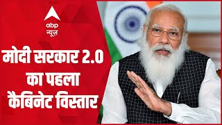 Modi Cabinet Expansion: 15 कैबिनेट और 28 राज्य मंत्रियों ने ली शपथ