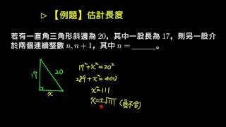 【例題】求矩形對角線長