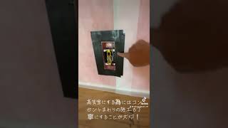 やるならここまですること！高気密高断熱施工チェックポイント！#高性能住宅 #高気密高断熱