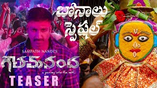 Goutham Nanda Bonalu special Teaser || Gopichand || Catherine Tresa || Hansika || Indiaglitz Telugu