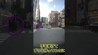 秋葉原の横断歩道でずっと手を挙げて待ってるのに渡らせない暴走車shorts