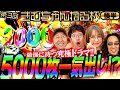 【第3回 きむちゃんねる杯 後半】見せ場は同時にやってくる!? ラストに待つ究極ドラマ!!　#木村魚拓 #沖ヒカル #松本バッチ #青山りょう