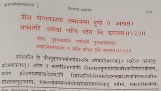 प्रवचनसार गाथा-135  किसी को प्रभावित करना प्रभावना नहीं, पवित्र रहना ही प्रभावना है।