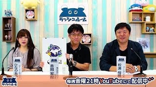 Roll.26 『CGアニメ業界対談！Part2』