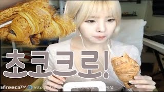 이설] 초코크로 먹방 : Choco cro bread eating show!