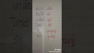 រៀនថៃ