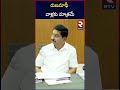 new rules for rythu runa mafi scheme రుణమాఫీ వాళ్లకు మాత్రమే cm revanth reddy rtv