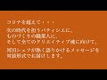 河田シェフ対談予告編