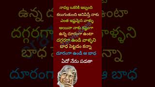 జీవిత సత్యాలు #TRUE | మంచిమాటలు | Inspirational quoets | Motivational quoets | #Crazy Quotes