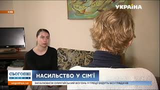 У Києві судитимуть чоловіка, який вчиняв домашнє насильство над дружиною