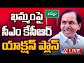 Ponguleti Srinivasa Reddy Skips KCR's Khammam Public Meeting - TV9