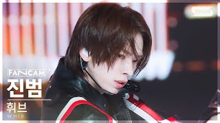 [안방1열 직캠4K] 휘브 진범 'BANG!' (WHIB JINBEOM FanCam) @SBS Inkigayo 231126