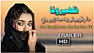 Da Raqibano Ba Sa Zor Vi |Zaheer Wafa Pashto New Sad Tapay 2024|HD Video|Sad Tapay |Pashto song 2024