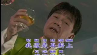 謝雷 苦酒滿杯