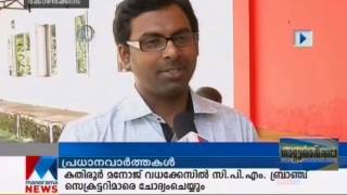 Sandeep Pampally - Interveiw Manorema news (10.9.14)