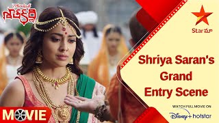 Gautamiputra Satakarni Telugu Movie Scenes | Shriya Saran's Grand Entry Scene | Star Maa