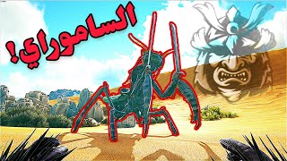 Ark Survival Evolved | الأرض المحروقة: ديناصور متعدد الوظائف! #9