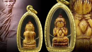 งาช้างแกะสลัก เครื่องรางของขลัง หลวงพ่อเดิม วัดหนองโพ : Rare Talisman