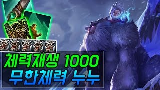 테스터훈 뉴메타 [HP회복1000 누누] 체력이 7천, 불사신이 따로 없다..