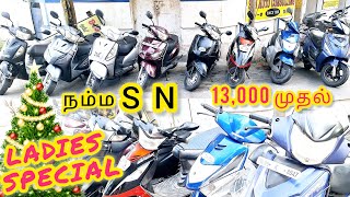 SCOOTER களின்🔥KADAL✅️LADIES EXCLUSIVE💝தரமான SCOOTERக்கள்😵🔥LOW BUDGET🎇CHRISTMAS🥳🧑‍🎄OFFER💯T.N#courier