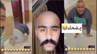 مقالب بوشنب  | الكوشه يغني و يطيح  على الارض 🎤😂