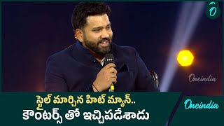 Rohit Sharma On Champions Trophy :  ప్లాన్ మాములుగా లేదు.. ఛాంపియన్స్ ట్రోఫీ మనదే | Oneindia Telugu