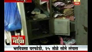 Gaon Tithe Majha 7pm : Solapur : Theft : 08-10-2016