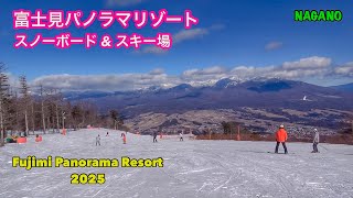 2025年 富士見パノラマリゾートのスノーボード \u0026 スキー場 Fujimi Panorama Resort