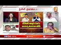 news agenda debate తెలంగాణలో కూడా బీజేపీ టీడీపీ పొత్తు.. inews