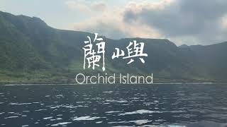 2021 Orchid Island | Freediving