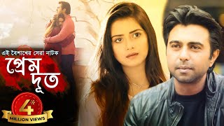 Download Premdut | প্রেমদূত | Apurba | Tanjin Tisha | Sohel Arman | Bangla Natok hd file 3gp hd mp4 download videos