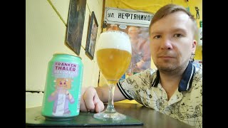 ПП: Privatbrauerei Eichbaum Frankenthaler Brauhaus Session IPA