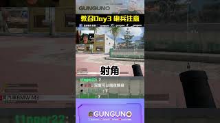 冠賢教練🔫教召Day3 砲兵注意丨 返營日【🔫冠賢🔫 】by Willwiii #shorts  #冠賢 #chat #教召