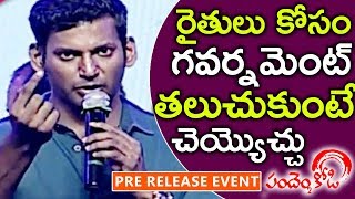 Vishal Strong Comments on Government at Pandem Kodi 2 Pre Release Event | Keerthy Suresh | TFCCLIVE