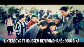 تأثير أغنية سوق بينا !! Linterboys Ft Housem Ben Romdhan