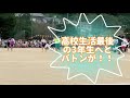 速ぁっっ💨‼️‼️‼️2019女子リレー　ごぼう抜き👀💥‼️いだてん女子の仁義なき戦い🔥✨‼️