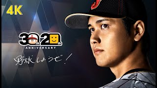 [프로야구 스피리츠 2024] 기초 메뉴 번역부터 실제 4K 플레이 영상까지!