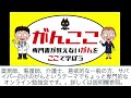 がん患者が自信が持てない一因←⑥薬の名前覚えないと