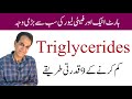 9 Natural ways to lower triglycerides without medicine | Heart, fatty liver and lipid profile