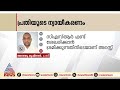 ആരെയും പറ്റിക്കാൻ വേണ്ടി ചെയ്തതല്ല csr ഫണ്ടിന്റെ പേരിലെ തട്ടിപ്പിൽ പ്രതിയുടെ ശബ്ദ സന്ദേശം പുറത്ത്