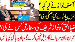 Javed Hashmi Part 02 | Podcast with Bilal Ghauri | Outline News