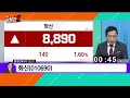 황대연의 전지적 참견 투자 종목 전기 자율주행차 화신 01 12