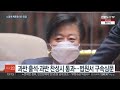 노웅래 체포동의안 표결…향후 검찰 수사는 연합뉴스tv yonhapnewstv