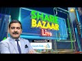 Share Bazaar Live और First Trade में बाजार काrd शुरुआती एक्शन Anil Singhvi के साथ 23rd October 2024