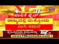 karnataka ulb elections 3 ಮಹಾನಗರ ಪಾಲಿಕೆಗಳಲ್ಲೂ ಮತದಾನ ಶುರು covid 19 ಸೋಂಕಿತರಿಗೂ ಅವಕಾಶ