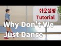 Why Don't We Just Dance Line Dance - (High Beginner: Seonhee Lim) - Tutorial