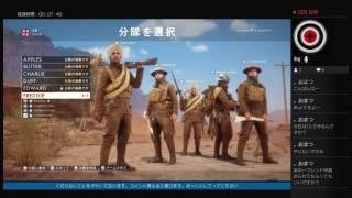 口悪おっさんの生放送【BF1】初陣