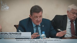 Игорь Пермяков на круглом столе, посвящённом восстанию в нацистском лагере «Собибор»