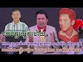 ជក់ចិត្ត ! សម្ភាសន៍ជាមួយកូនសិស្សលោក ស៊ីន ស៊ីសាមុត ស្តាប់ហើយនឹកស្រណោះអធិរាជសម្លេងមាសណាស់