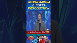 Aadi Ne Karaya Guest Ka Introduction #AymenSaleem #comedy #WaseemBadami #HLPJ2023 #shorts